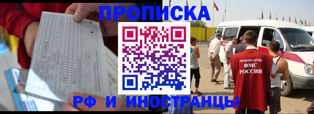 пропишу в квартире в Тарко-Сале
