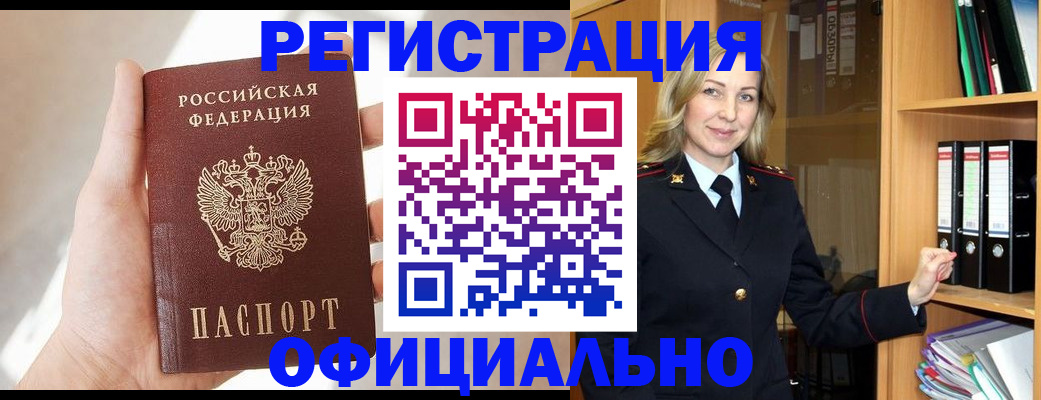 прописка поиск в Тарко-Сале