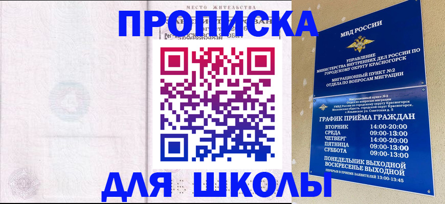 временная регистрация госуслуги в Тарко-Сале