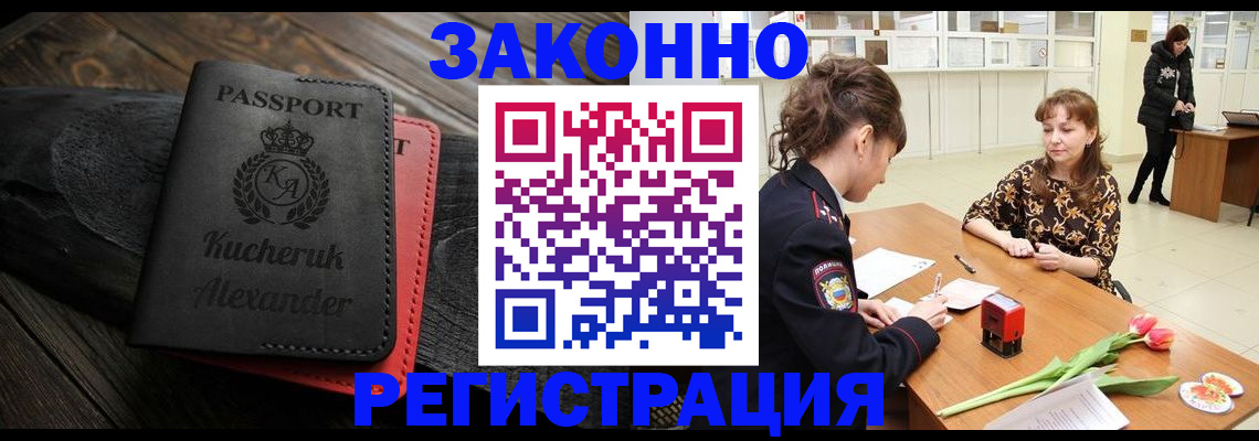 регистрация для дет. сада в Тарко-Сале
